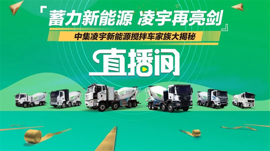 “蓄力新能源 凌宇再亮劍”直播首秀精彩紛呈，引超70萬人次觀看！