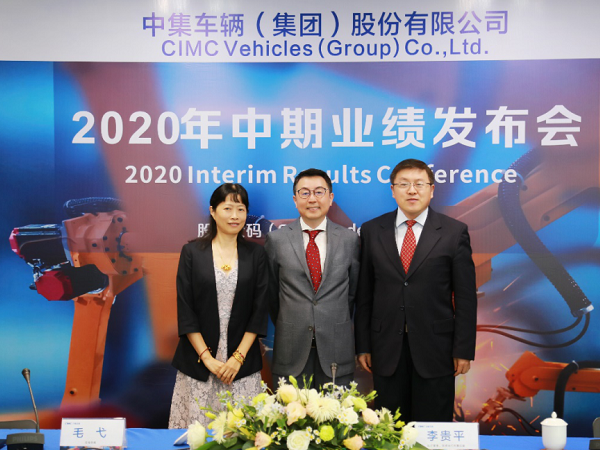 中集車輛中期業(yè)績(jī)發(fā)布：上半年?duì)I收達(dá)111.6億元