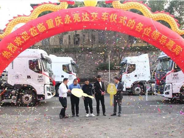 客戶一次性訂購(gòu)30臺(tái)！中集凌宇重慶交車(chē)儀式圓滿成功！