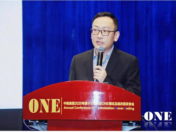 中集集團第十三屆精益ONE模式總結改善發(fā)表會