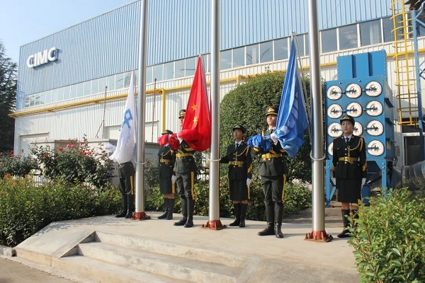 【公司新聞】四十一載行以致遠，基業(yè)長青共贏未來！中集，生日快樂！