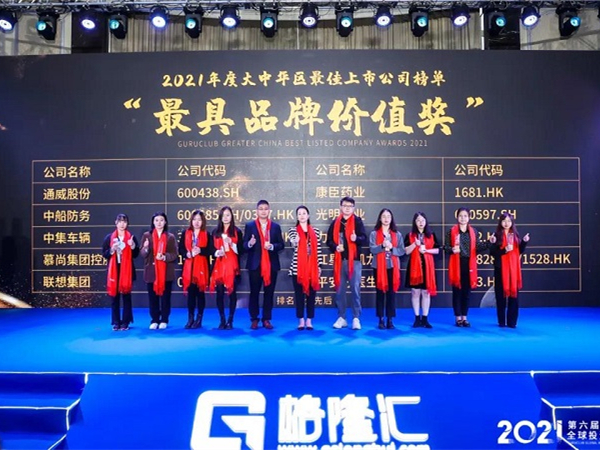 【集團(tuán)新聞】喜訊 I 中集車(chē)輛榮獲“年度zui具品牌價(jià)值獎(jiǎng)”