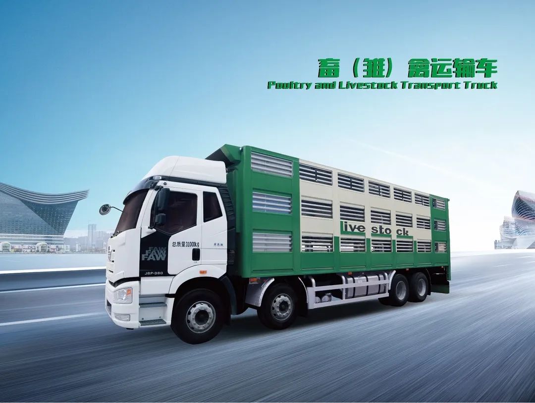 凌宇實力派畜（雛）禽運輸車 拉滿你的期待值！