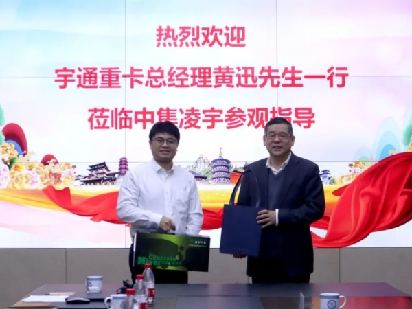 宇通重卡與中集車輛攪拌車業(yè)務(wù)集團(tuán)開展深度交流，共探合作新篇