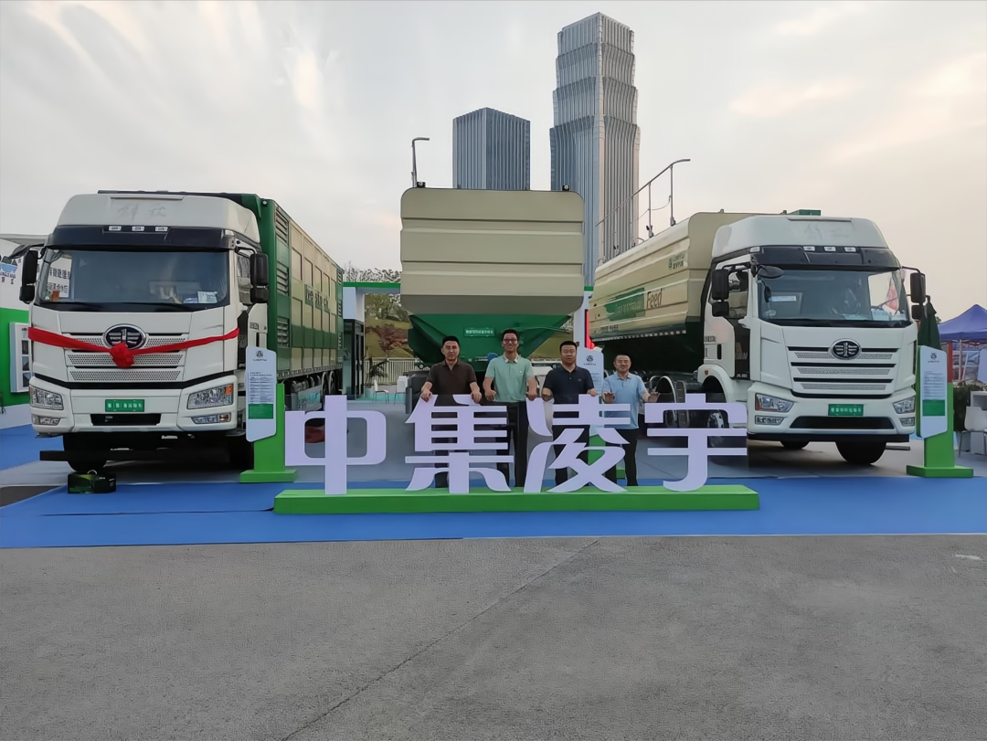 盛會(huì)落幕，征程再啟！中集凌宇畜博會(huì)之行圓滿收官！