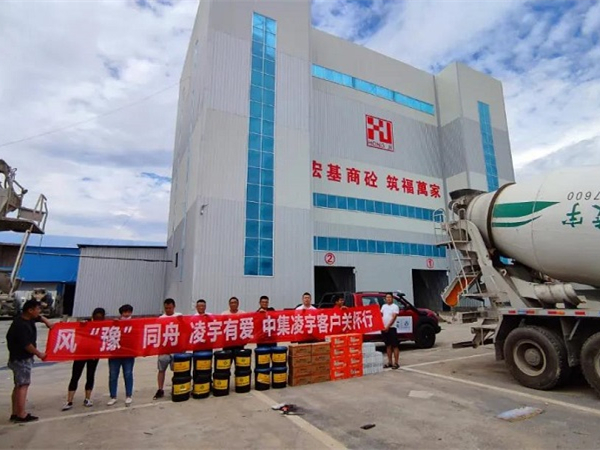 風“豫”同舟，凌宇有愛 ！中集凌宇多項行動馳援災(zāi)區(qū)