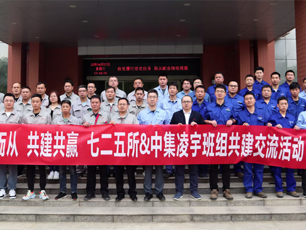 4.28七二五所交流活動(dòng)
