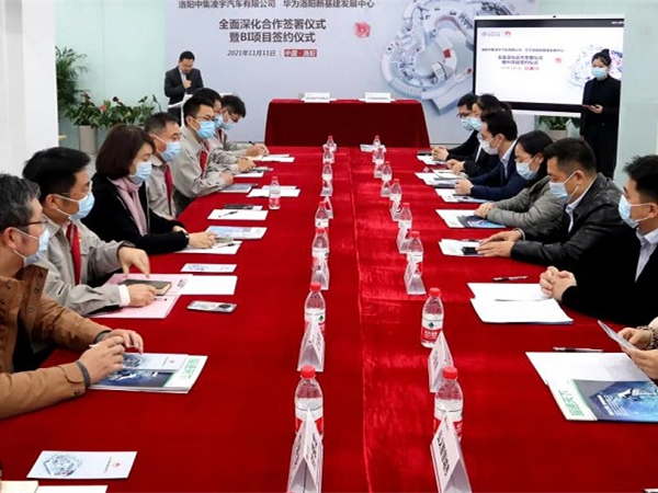 【重磅】牽手華為！中集凌宇加快打造數(shù)字化企業(yè)步伐