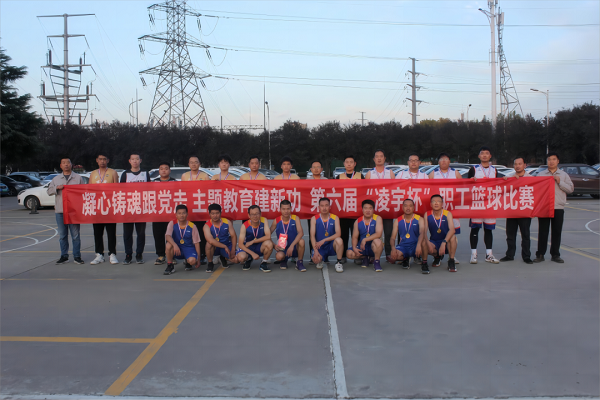 【公司新聞】圓滿閉幕！這場“凌BA”看得讓人熱血沸騰！