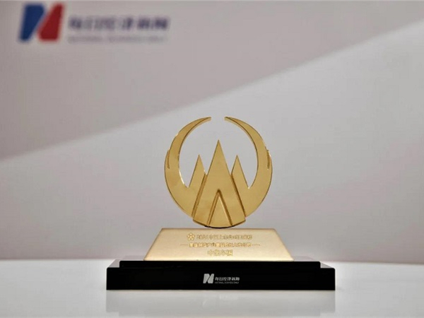 【集團新聞】喜訊I中集車輛榮獲“制造產業(yè)成長上市公司”