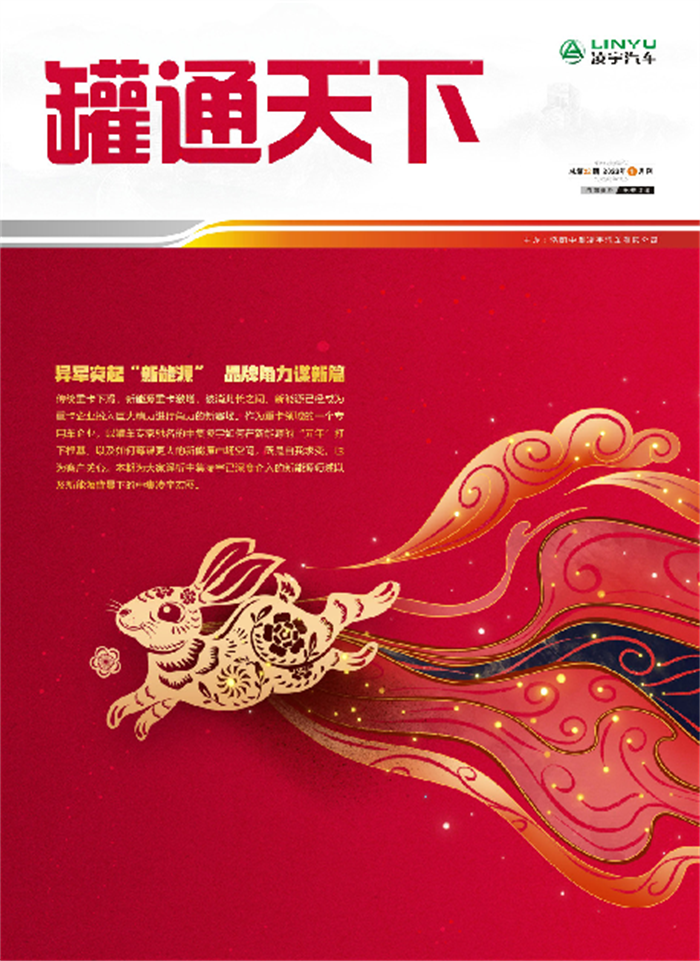 金虎辭舊，玉兔迎新！第22期《罐通天下》如約而至~