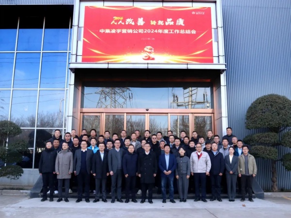 人人改善鑄品質(zhì)，凝心聚力啟新程｜2025 中集凌宇營銷再鑄輝煌